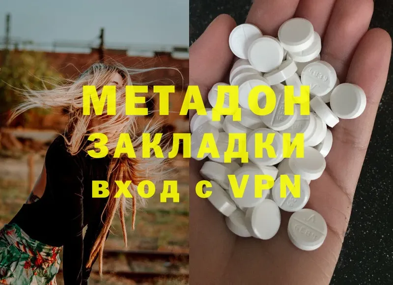 Метадон methadone  hydra маркетплейс  Карачаевск 